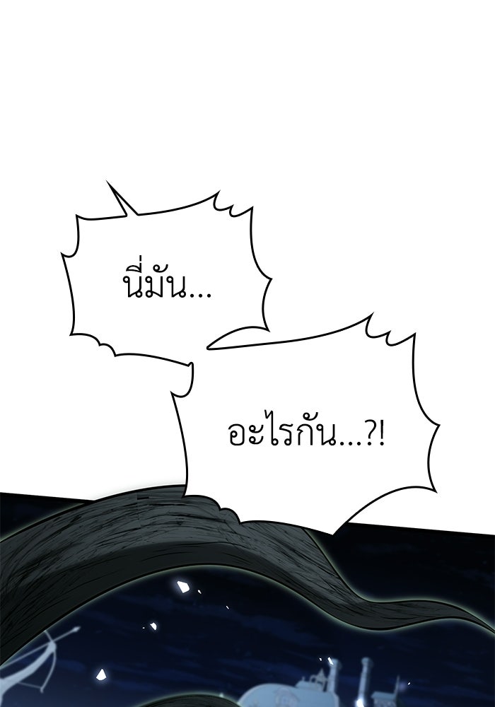 กว่าราชินีผู้ตกต่ำจะเข้าใจรัก - หน้า 91