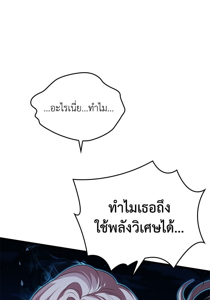 กว่าราชินีผู้ตกต่ำจะเข้าใจรัก - หน้า 93
