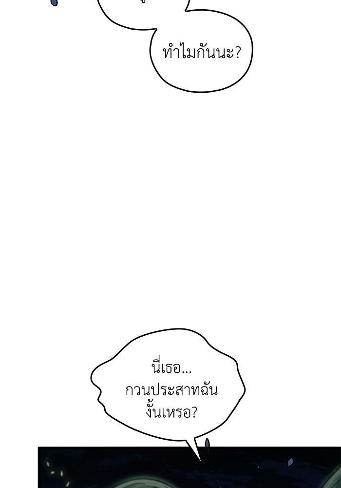 กว่าราชินีผู้ตกต่ำจะเข้าใจรัก - หน้า 96