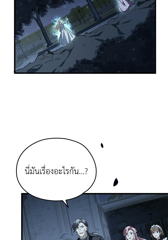 กว่าราชินีผู้ตกต่ำจะเข้าใจรัก - หน้า 10