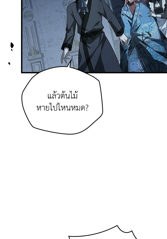 กว่าราชินีผู้ตกต่ำจะเข้าใจรัก - หน้า 11
