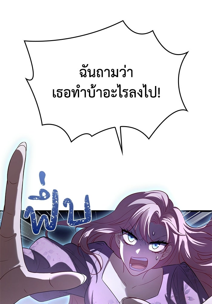 กว่าราชินีผู้ตกต่ำจะเข้าใจรัก - หน้า 13