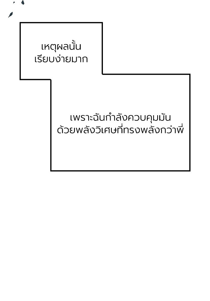กว่าราชินีผู้ตกต่ำจะเข้าใจรัก - หน้า 17
