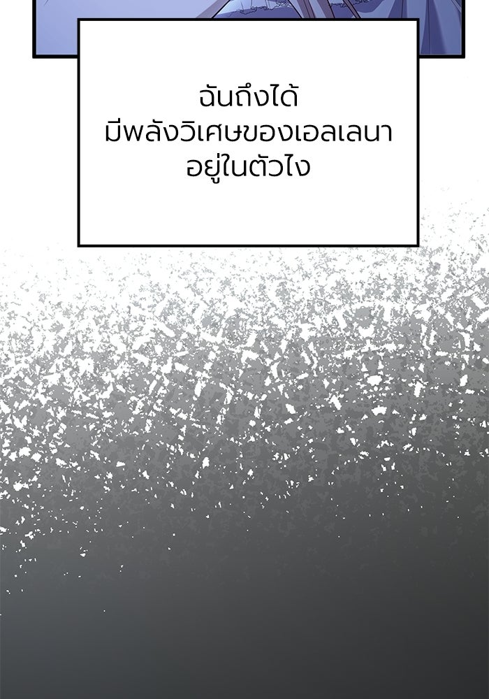 กว่าราชินีผู้ตกต่ำจะเข้าใจรัก - หน้า 19
