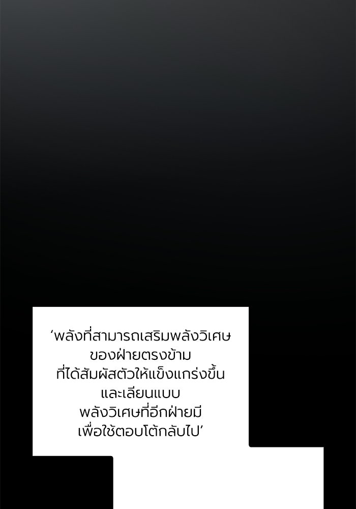 กว่าราชินีผู้ตกต่ำจะเข้าใจรัก - หน้า 20