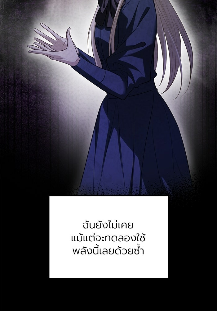กว่าราชินีผู้ตกต่ำจะเข้าใจรัก - หน้า 22