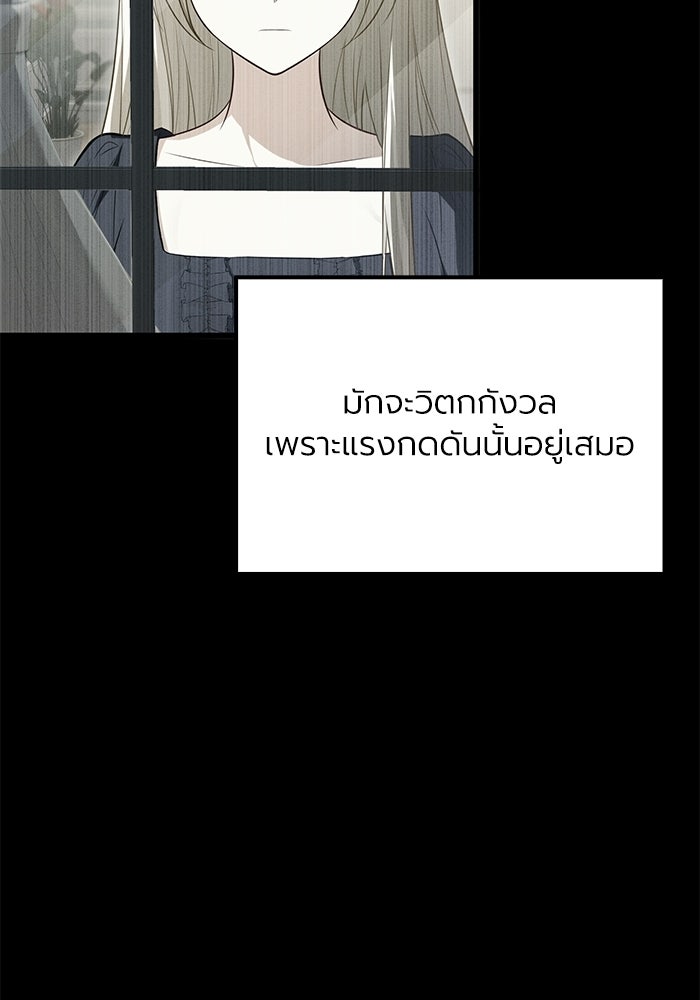 กว่าราชินีผู้ตกต่ำจะเข้าใจรัก - หน้า 32