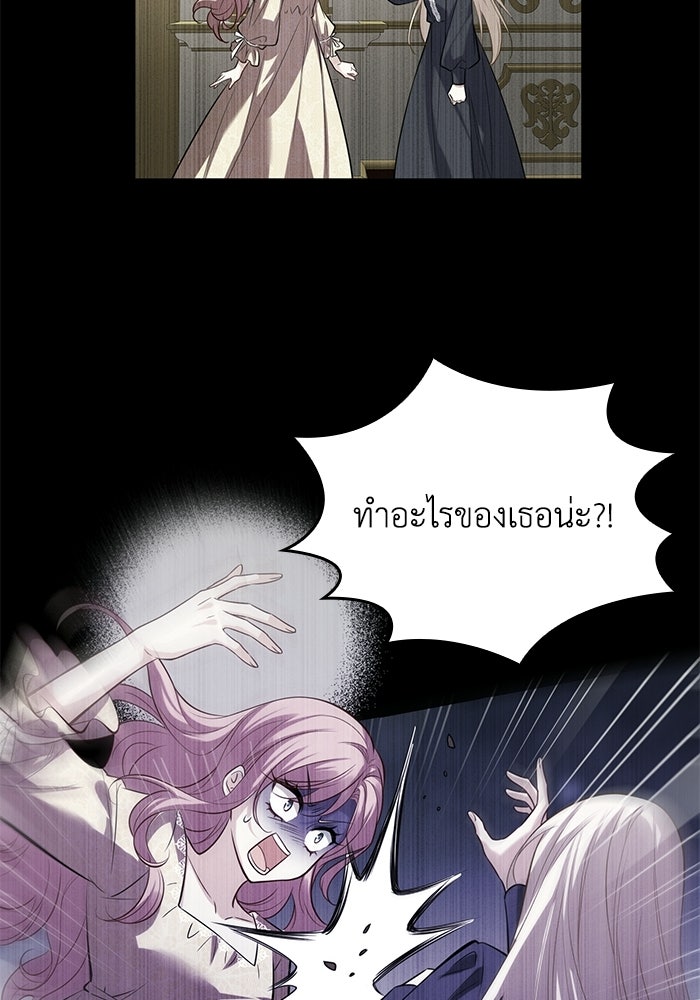 กว่าราชินีผู้ตกต่ำจะเข้าใจรัก - หน้า 36