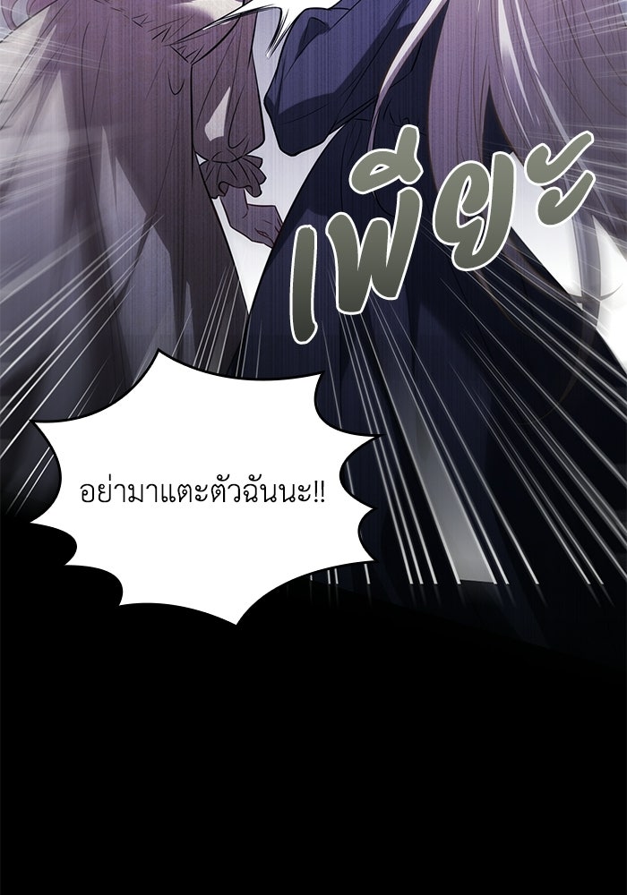 กว่าราชินีผู้ตกต่ำจะเข้าใจรัก - หน้า 37
