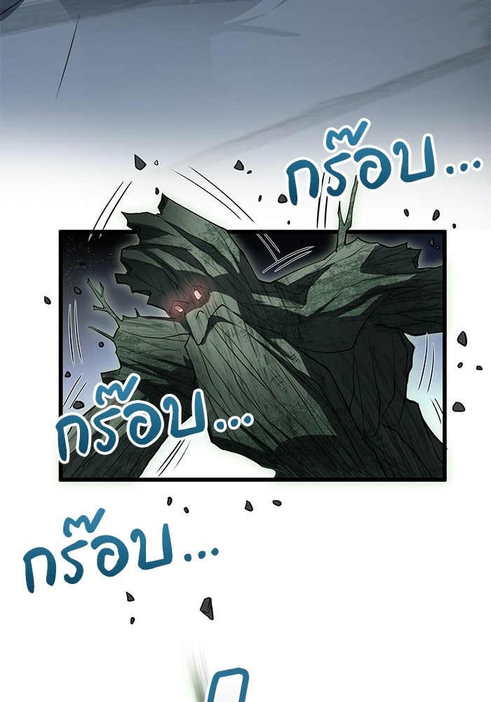 กว่าราชินีผู้ตกต่ำจะเข้าใจรัก - หน้า 4