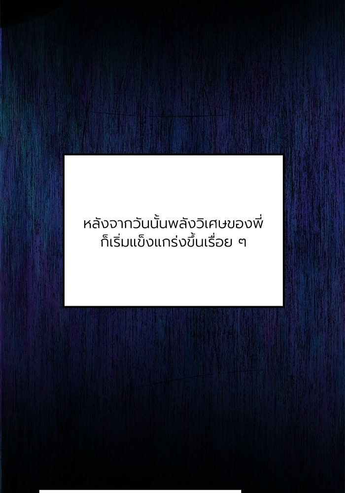 กว่าราชินีผู้ตกต่ำจะเข้าใจรัก - หน้า 41