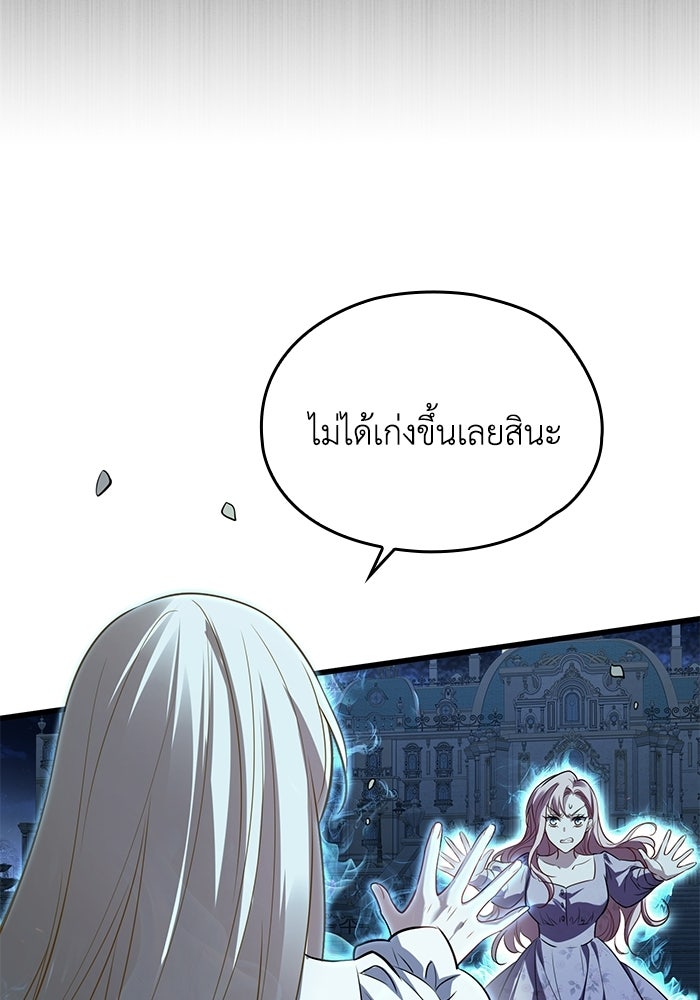 กว่าราชินีผู้ตกต่ำจะเข้าใจรัก - หน้า 44