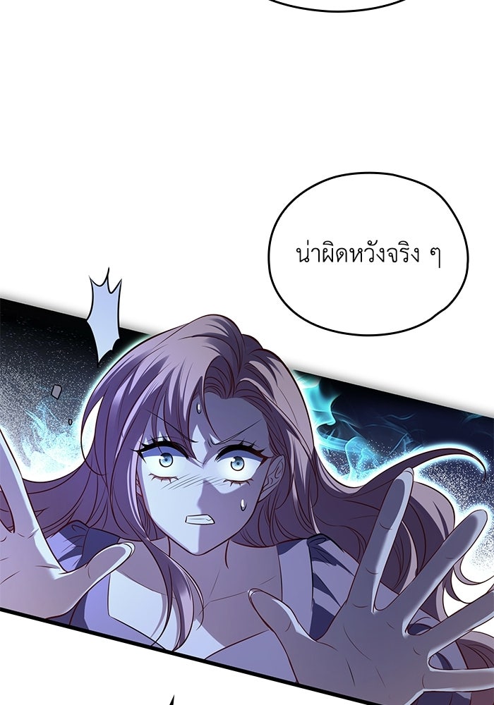 กว่าราชินีผู้ตกต่ำจะเข้าใจรัก - หน้า 47