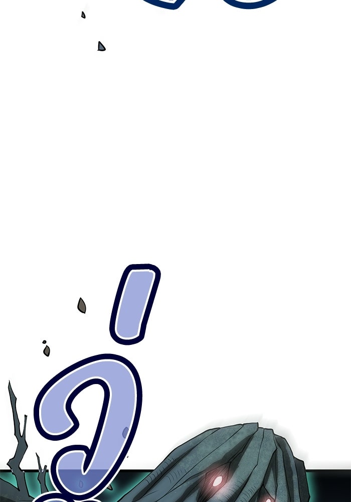 กว่าราชินีผู้ตกต่ำจะเข้าใจรัก - หน้า 52