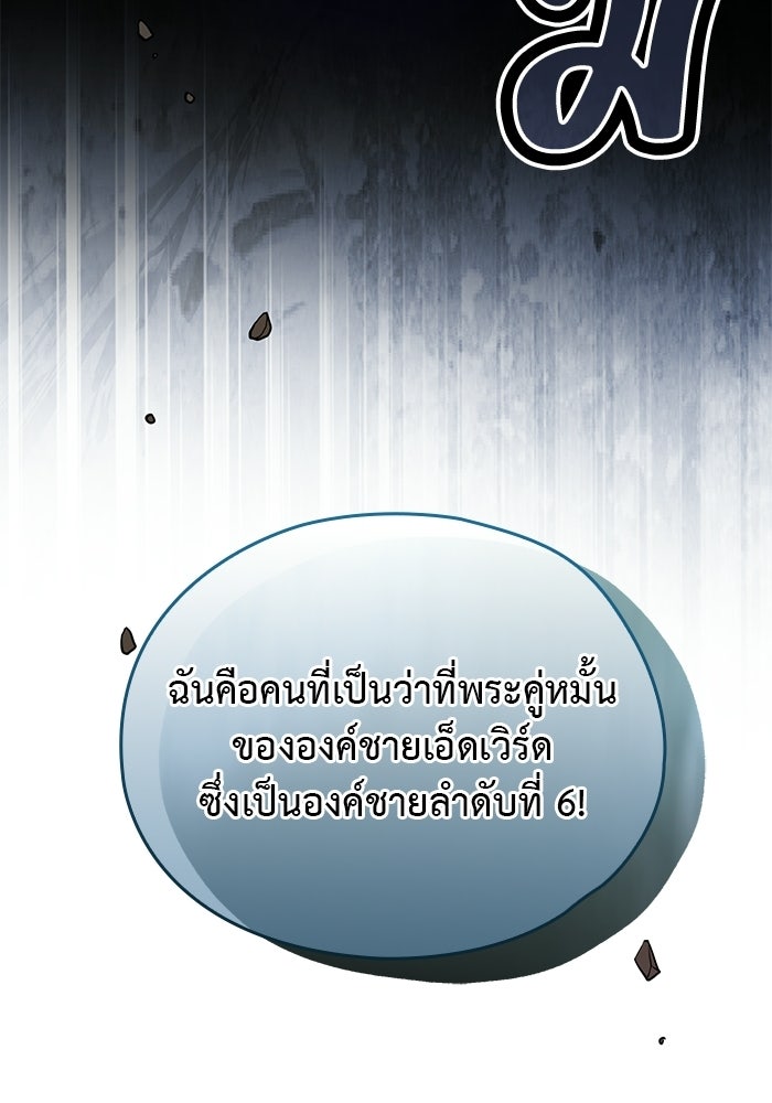 กว่าราชินีผู้ตกต่ำจะเข้าใจรัก - หน้า 57