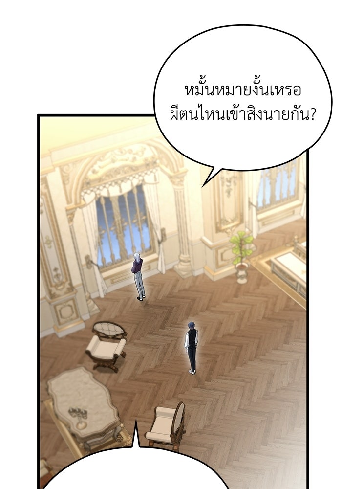 กว่าราชินีผู้ตกต่ำจะเข้าใจรัก - หน้า 72