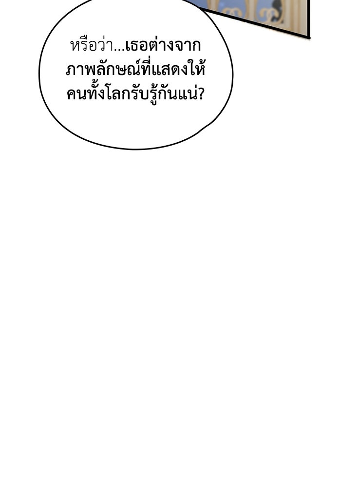 กว่าราชินีผู้ตกต่ำจะเข้าใจรัก - หน้า 77