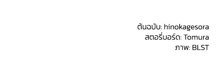 กว่าราชินีผู้ตกต่ำจะเข้าใจรัก - หน้า 87