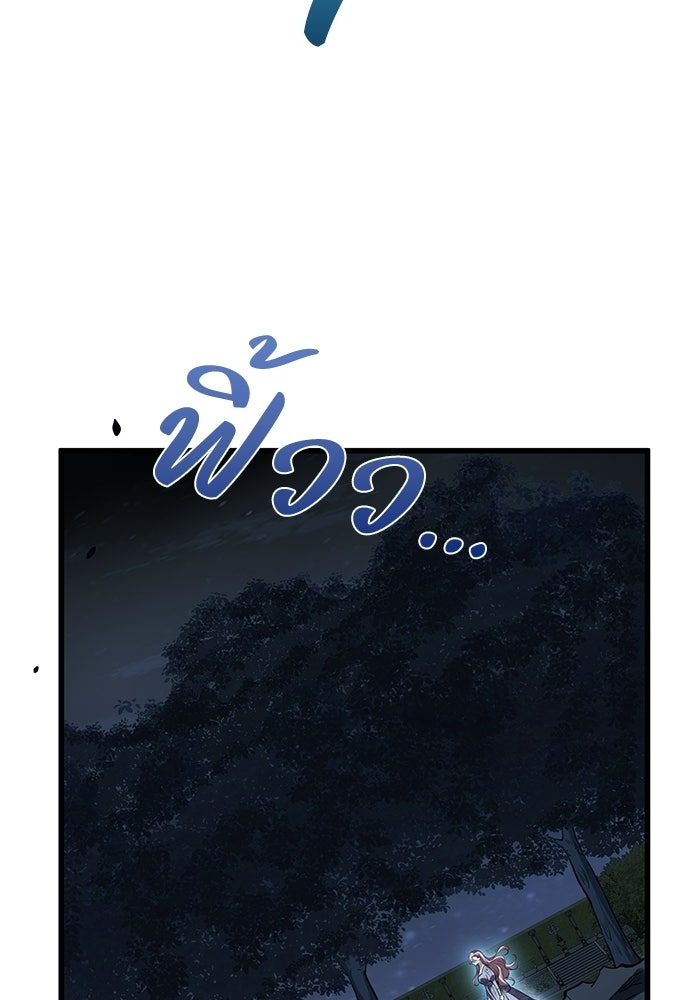 กว่าราชินีผู้ตกต่ำจะเข้าใจรัก - หน้า 9