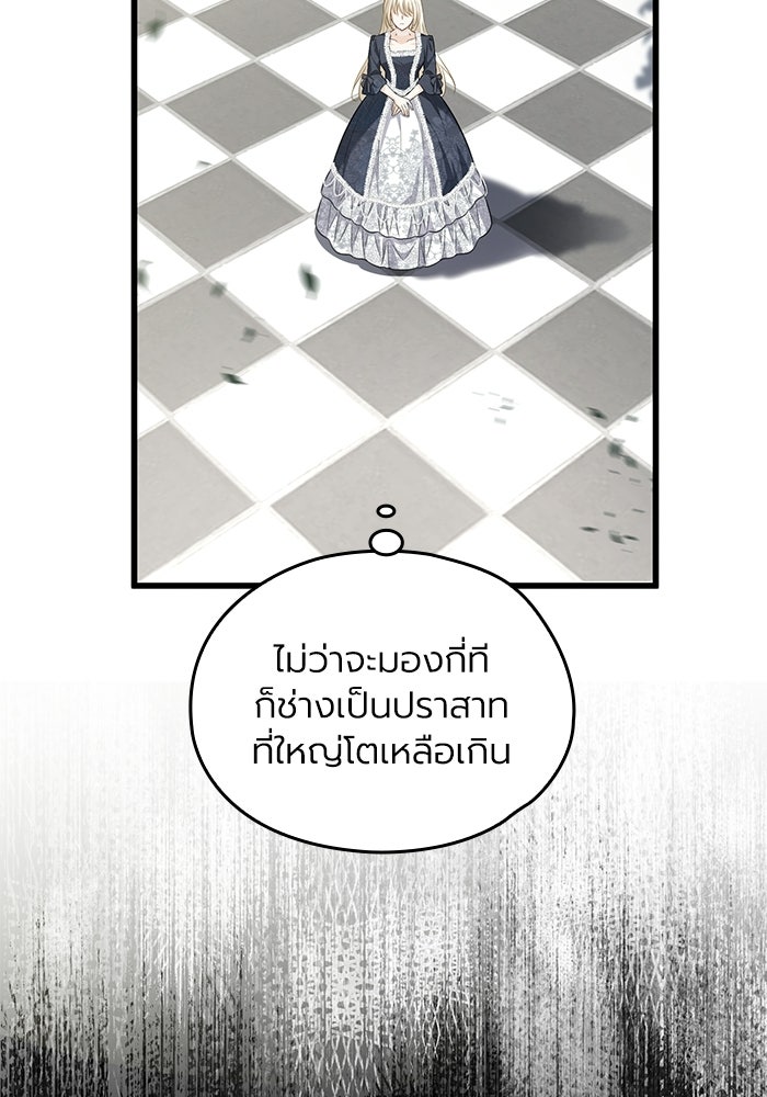 กว่าราชินีผู้ตกต่ำจะเข้าใจรัก - หน้า 3