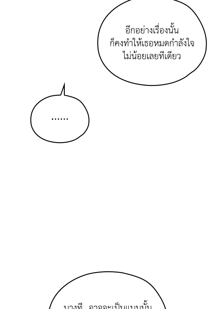 กว่าราชินีผู้ตกต่ำจะเข้าใจรัก - หน้า 35
