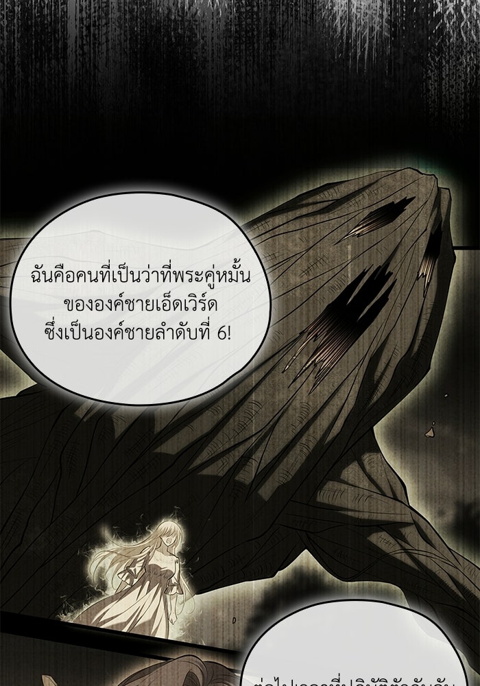 กว่าราชินีผู้ตกต่ำจะเข้าใจรัก - หน้า 4