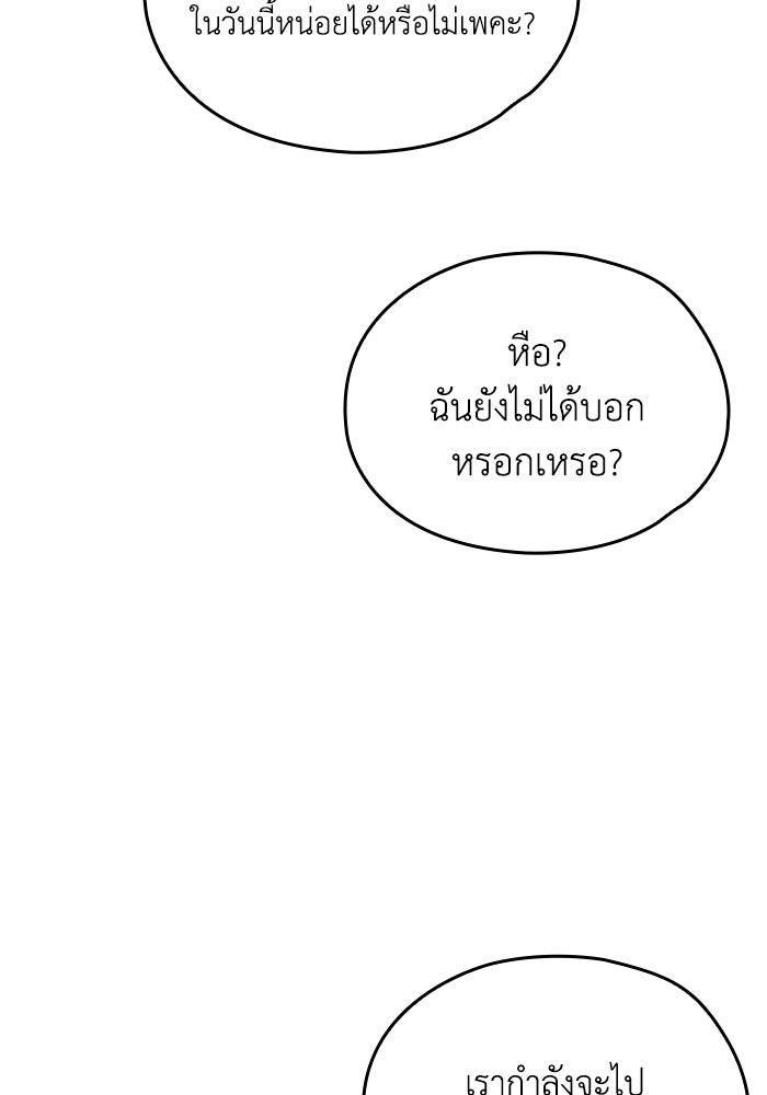 กว่าราชินีผู้ตกต่ำจะเข้าใจรัก - หน้า 42