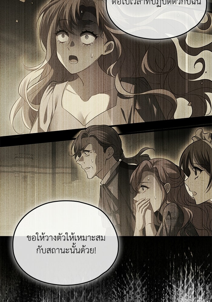 กว่าราชินีผู้ตกต่ำจะเข้าใจรัก - หน้า 5