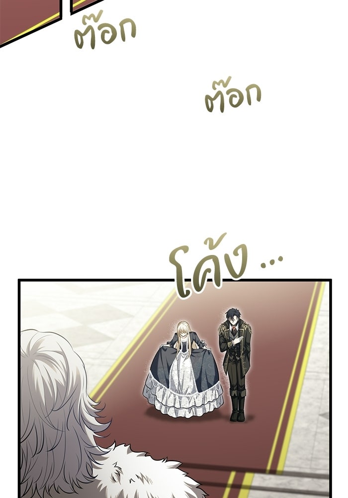 กว่าราชินีผู้ตกต่ำจะเข้าใจรัก - หน้า 65