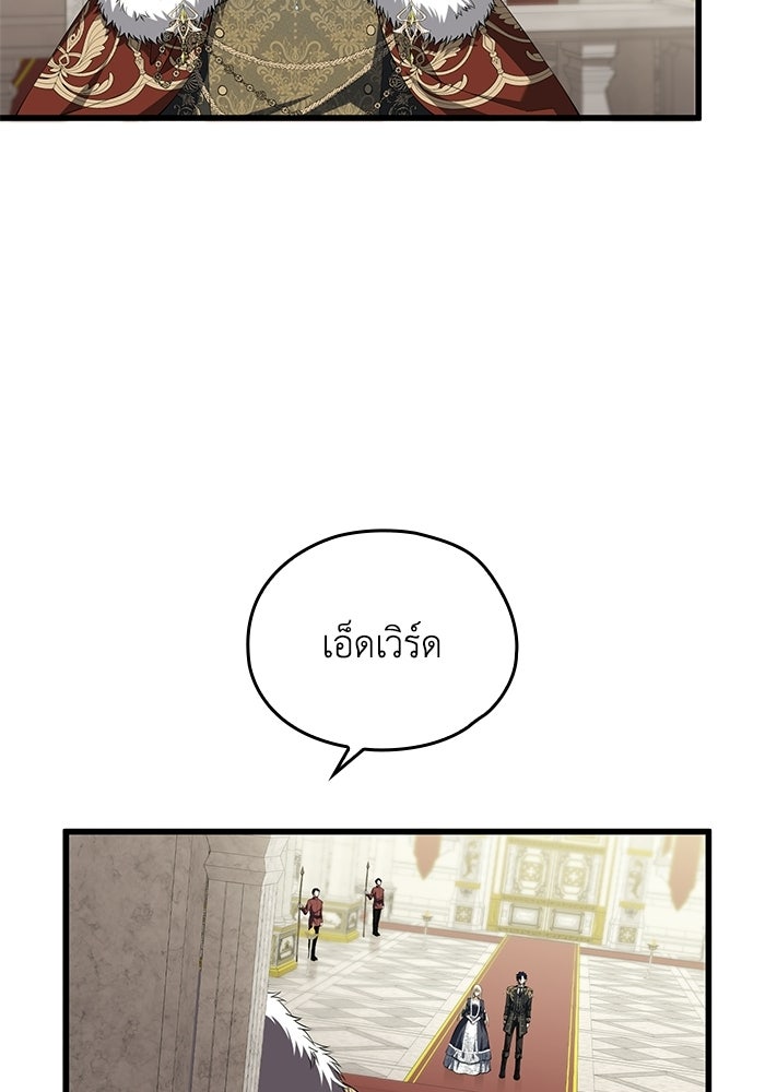 กว่าราชินีผู้ตกต่ำจะเข้าใจรัก - หน้า 16