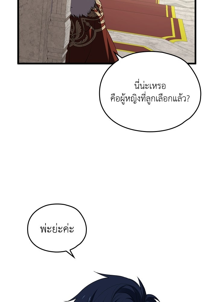 กว่าราชินีผู้ตกต่ำจะเข้าใจรัก - หน้า 17