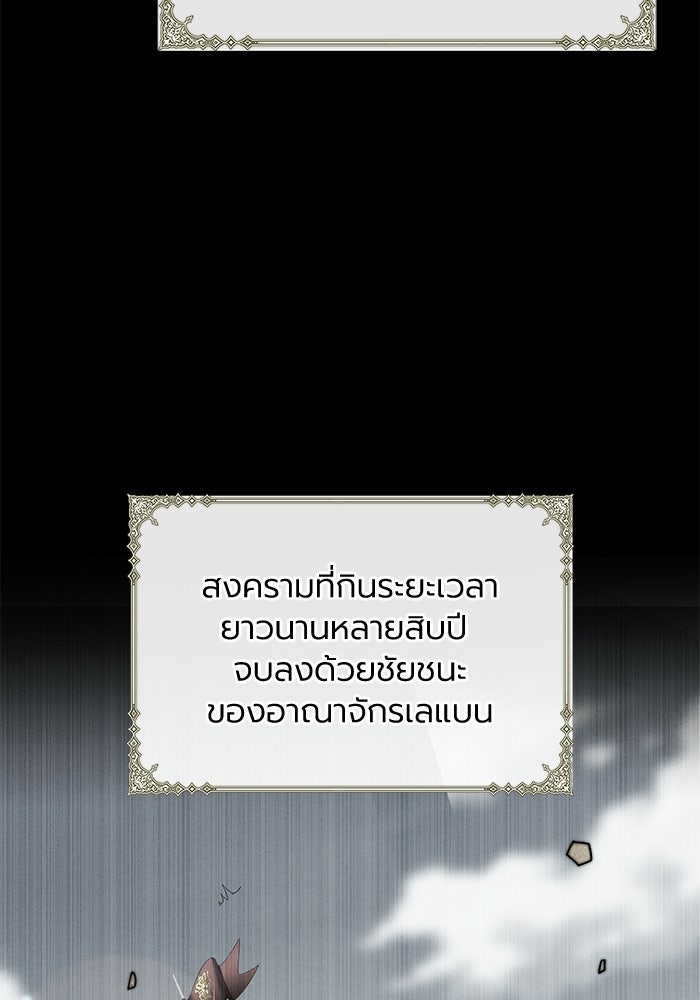 กว่าราชินีผู้ตกต่ำจะเข้าใจรัก - หน้า 3
