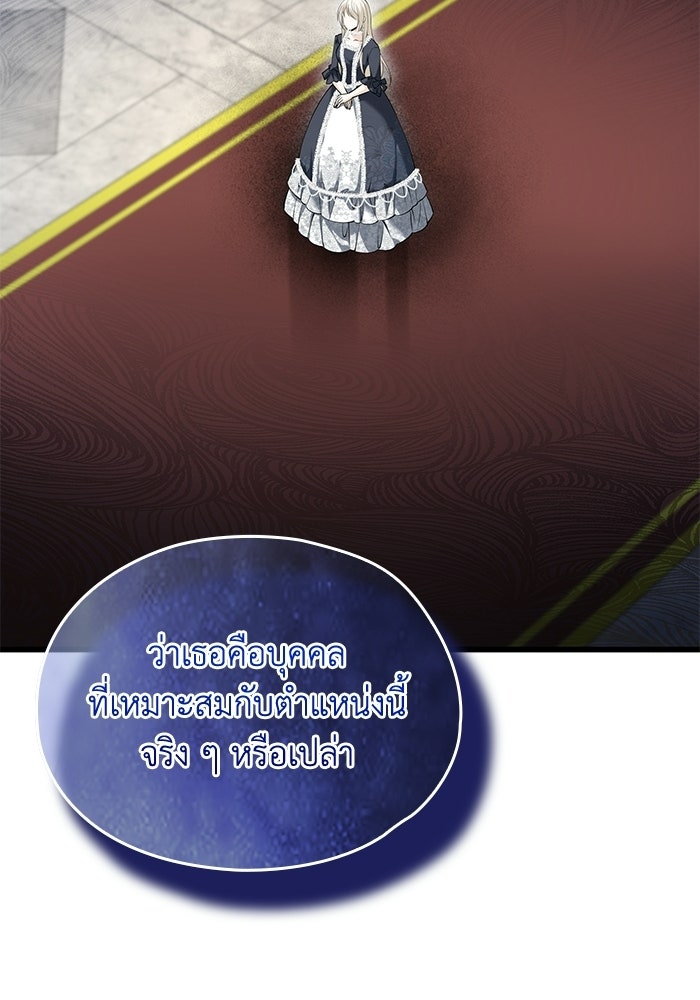กว่าราชินีผู้ตกต่ำจะเข้าใจรัก - หน้า 33