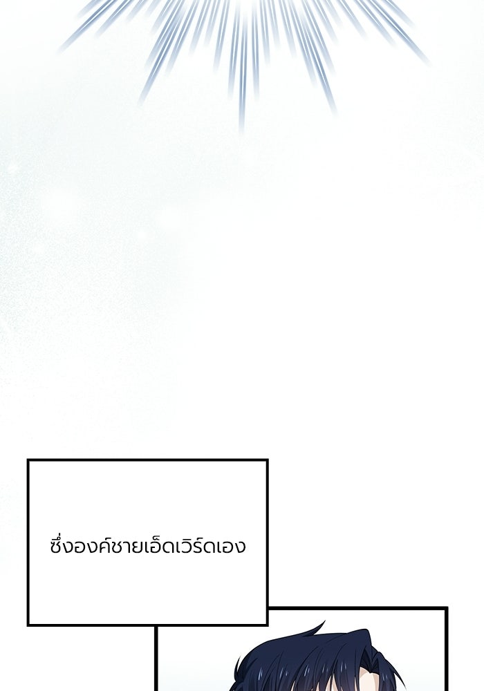 กว่าราชินีผู้ตกต่ำจะเข้าใจรัก - หน้า 39