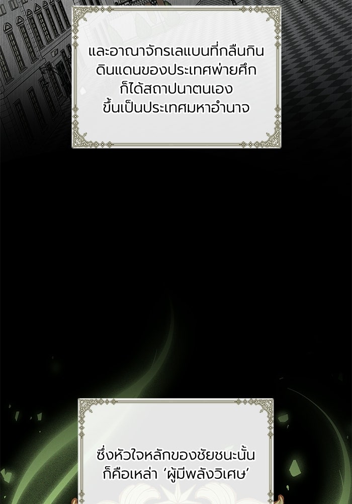กว่าราชินีผู้ตกต่ำจะเข้าใจรัก - หน้า 5