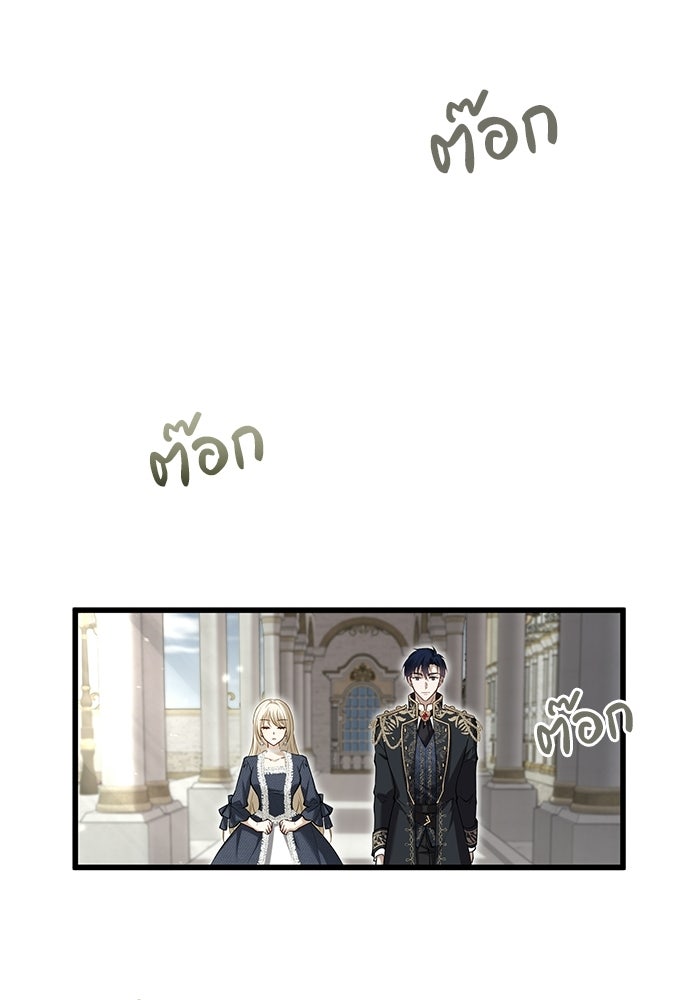 กว่าราชินีผู้ตกต่ำจะเข้าใจรัก - หน้า 65