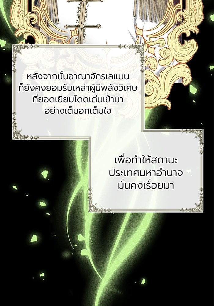 กว่าราชินีผู้ตกต่ำจะเข้าใจรัก - หน้า 7