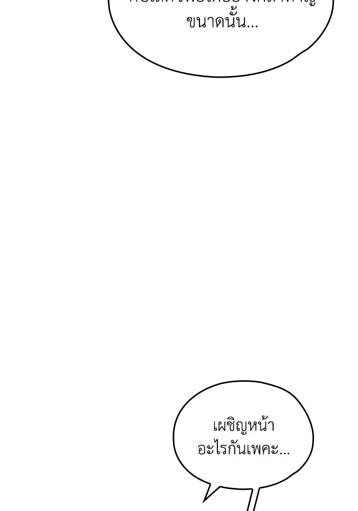 กว่าราชินีผู้ตกต่ำจะเข้าใจรัก - หน้า 70
