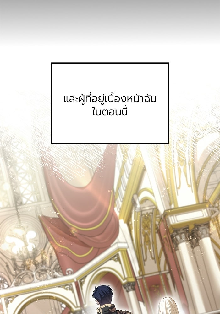 กว่าราชินีผู้ตกต่ำจะเข้าใจรัก - หน้า 9