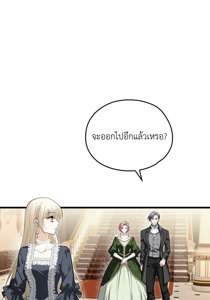 กว่าราชินีผู้ตกต่ำจะเข้าใจรัก - หน้า 10
