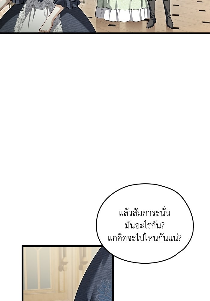 กว่าราชินีผู้ตกต่ำจะเข้าใจรัก - หน้า 11