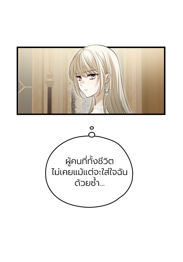 กว่าราชินีผู้ตกต่ำจะเข้าใจรัก - หน้า 13
