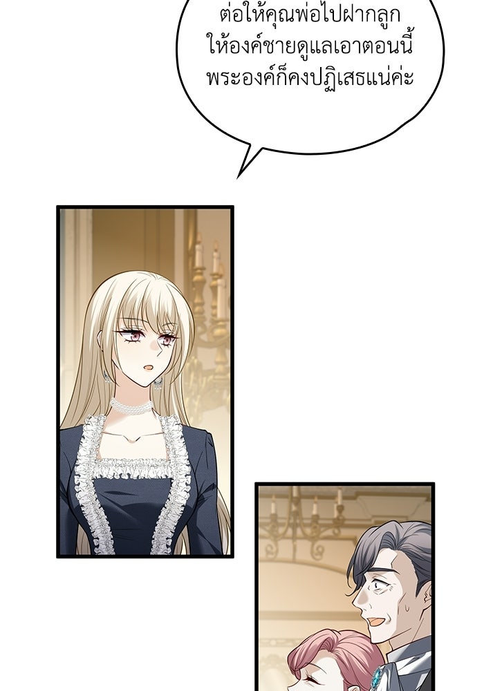 กว่าราชินีผู้ตกต่ำจะเข้าใจรัก - หน้า 22