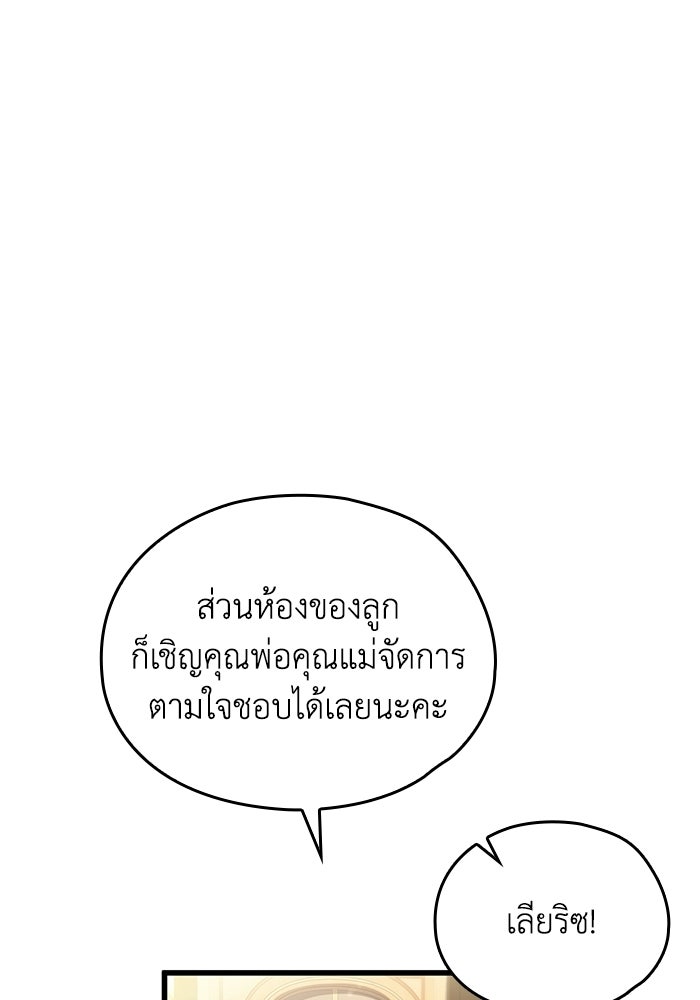 กว่าราชินีผู้ตกต่ำจะเข้าใจรัก - หน้า 28