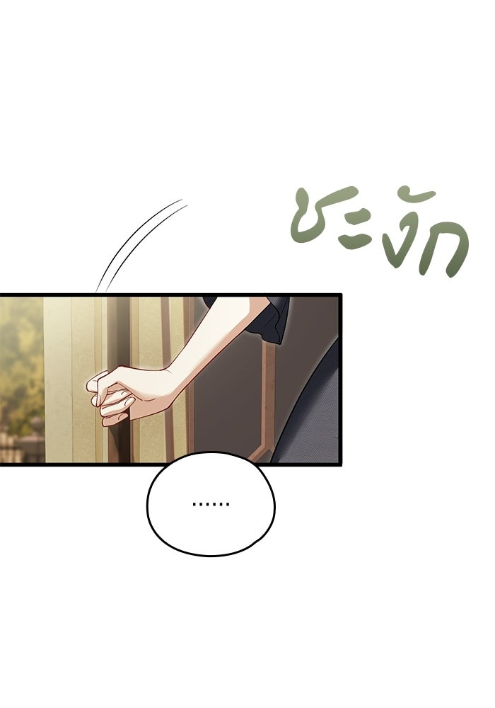กว่าราชินีผู้ตกต่ำจะเข้าใจรัก - หน้า 30