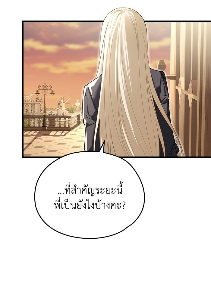 กว่าราชินีผู้ตกต่ำจะเข้าใจรัก - หน้า 31