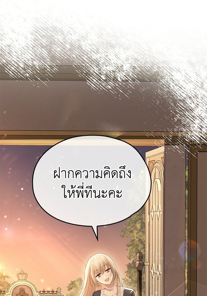 กว่าราชินีผู้ตกต่ำจะเข้าใจรัก - หน้า 35