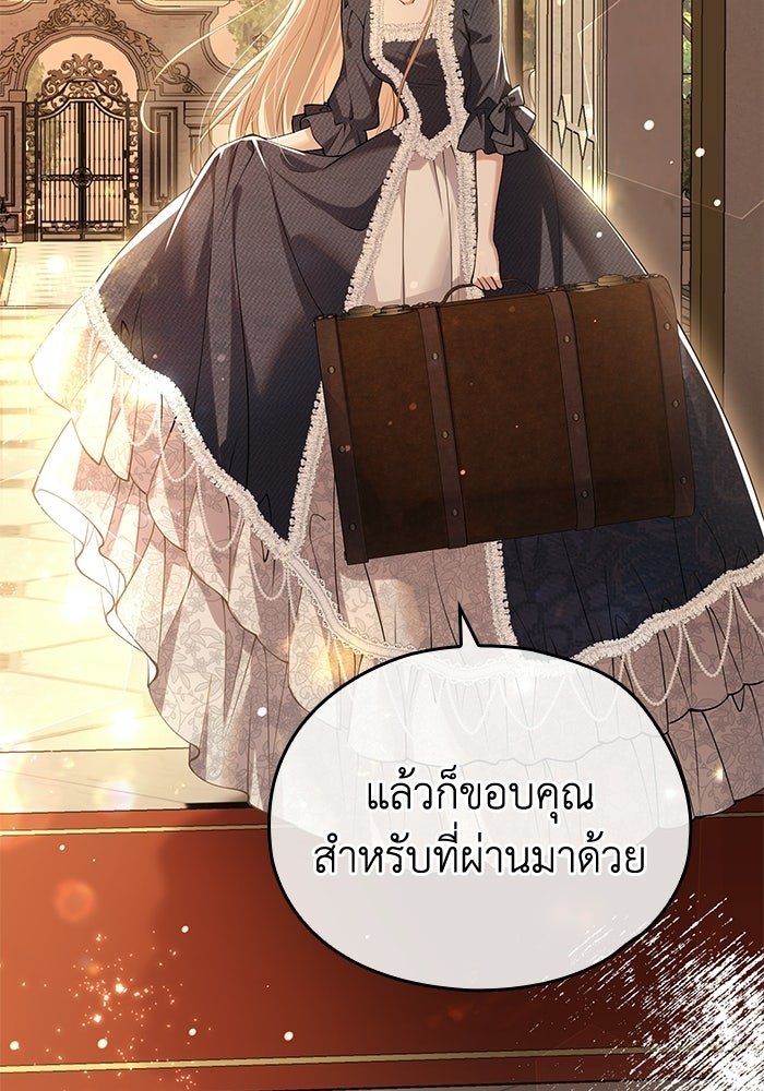 กว่าราชินีผู้ตกต่ำจะเข้าใจรัก - หน้า 36