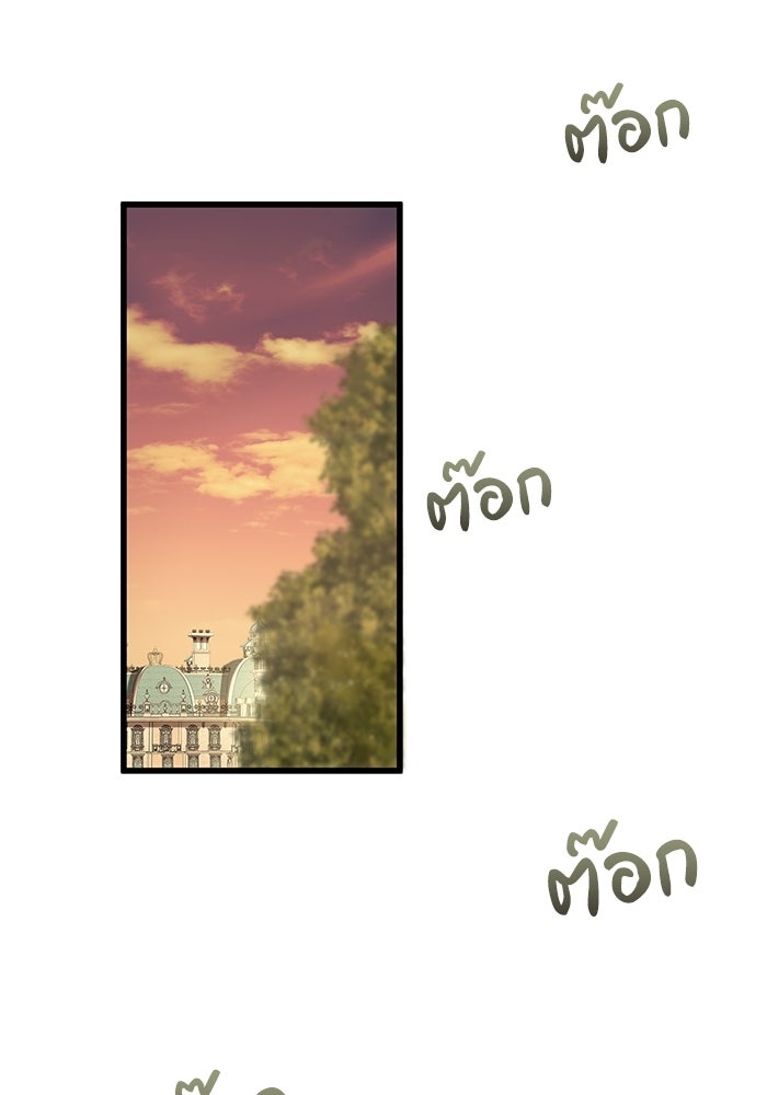 กว่าราชินีผู้ตกต่ำจะเข้าใจรัก - หน้า 40