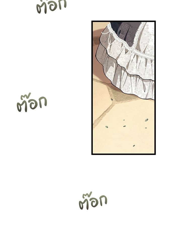 กว่าราชินีผู้ตกต่ำจะเข้าใจรัก - หน้า 41
